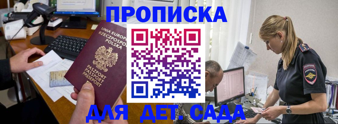 временная регистрация купить в Нальчике