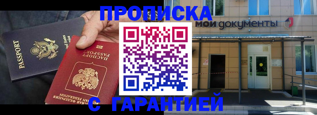 временная регистрация поиск в Нальчике