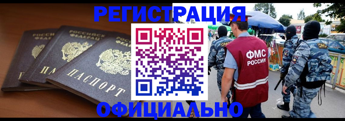 прописка поиск в Нальчике