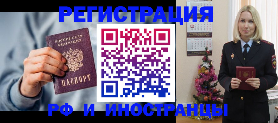временная регистрация для школы в Нальчике