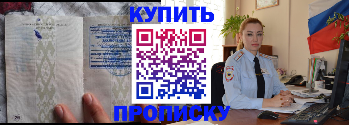 прописка поиск в Нальчике